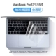 Полный прозрачный сборник Pro13 дюйма/15 дюймов [A1706/A1989/A2159/A1990/1707]