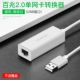 USB2.0 100m-Ceramics White (не отправляйте сетевые кабели)