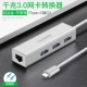 Type-C3.0 Gigabit+Hub Aluminum-Apple Silver (отправка сетевого кабеля)