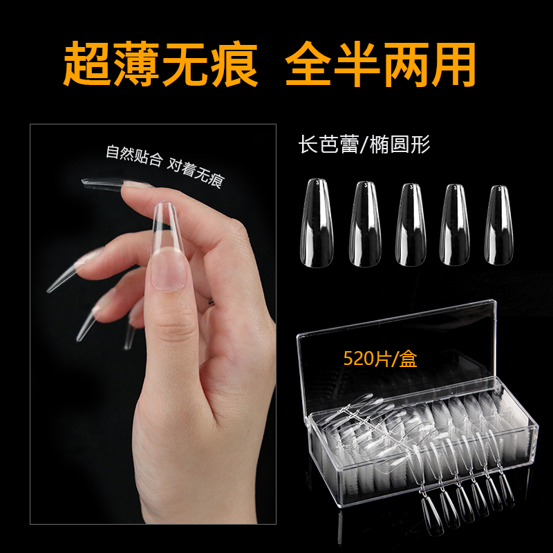 Natikko's New Ultra-Thin Transparent Folded Seamless Fake Nails Are Fully Affixed with Popular Internet Celebrity's Same Style Fake Nails 520 Pieces Natikko's New Ultra-Thin Transparent Folded Seamless Fake Nails Are Fully Affixed with Popular Internet Celebrity's Same Style Fake Nails 520 Pieces