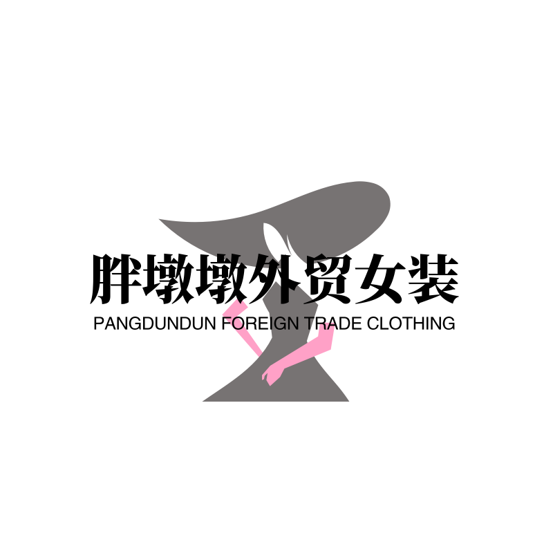 胖墩墩外贸女装的LOGO