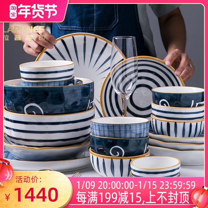 lapunes high-end luxury tableware Japanese dishes set plate chopsticks ceramic housewarming New Home creative combination