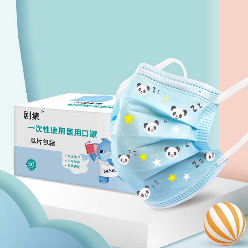 男女儿童一次性医用口罩独立包装50片