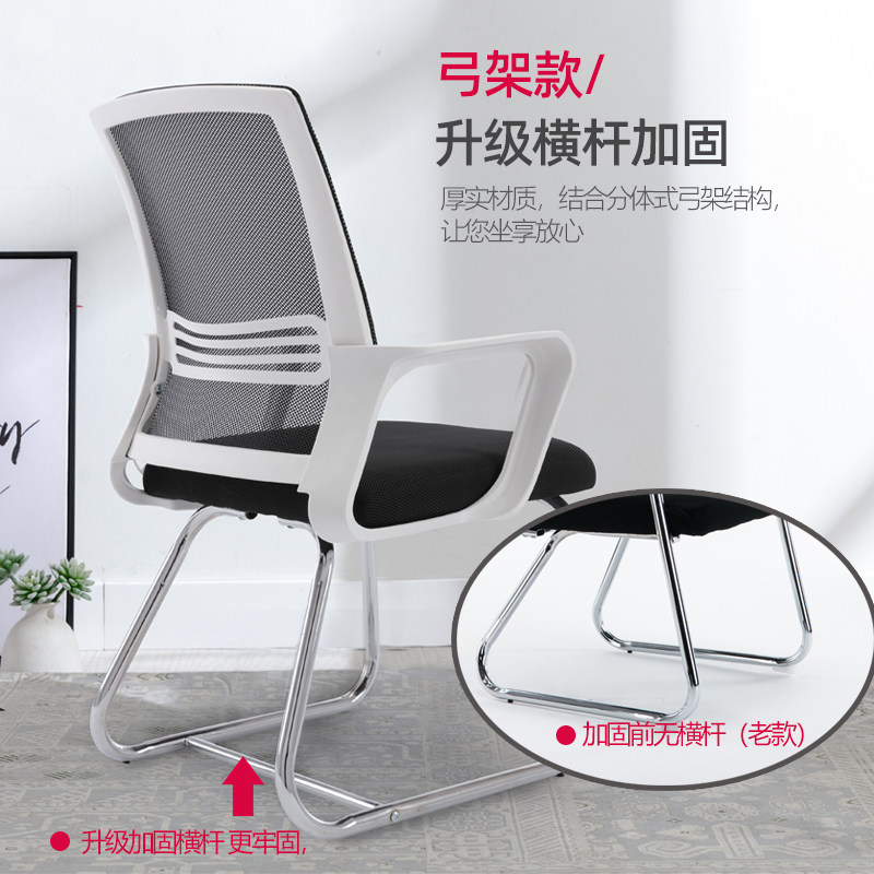 Computer chair home office chair student dormitory learning chair comfortable bow meeting seat sedentary waist protection simple