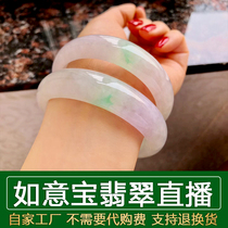 Ruyi Bao Jade preferred shop Myanmar jade first-hand source natural A goods jade bracelet Jade bracelet live