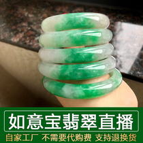 Ruyi Bao Jade preferred shop Myanmar jade first-hand source natural A-goods bracelet Jade bracelet live purchase 1