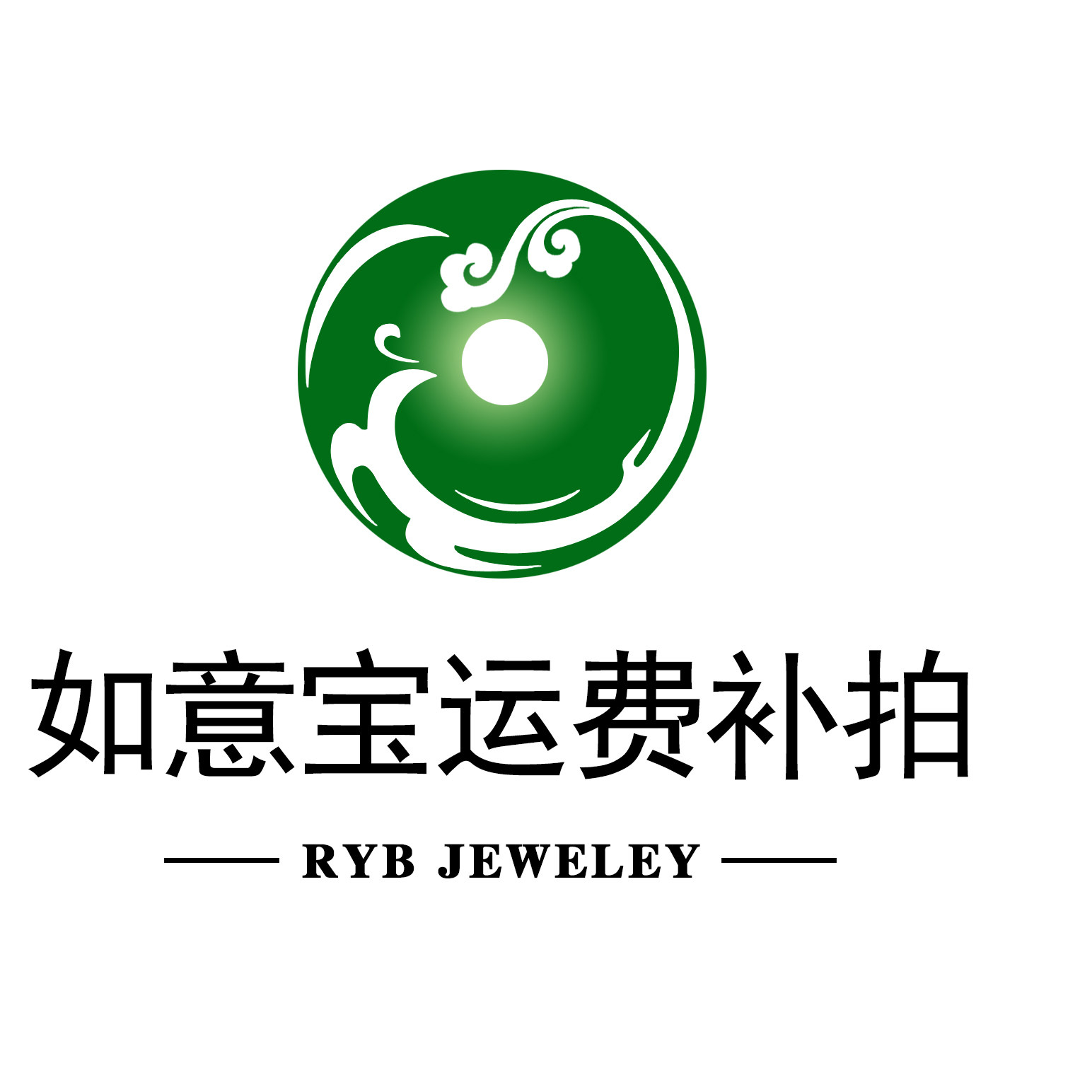 Ruyi Bao Jade preferred store to supplement the express fee Please contact customer service before shooting Do not shoot privately