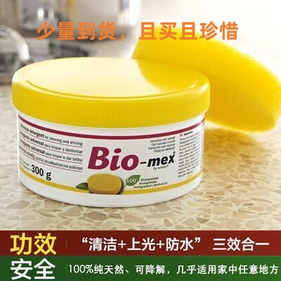 Shipped from Germany Imported Stainless Steel Kitchen Rust and Scale Remover Biomex Decontamination Paste Multi-Functional Cleaning Paste Shipped from Germany Imported Stainless Steel Kitchen Rust and Scale Remover Biomex Decontamination Paste Multi-Functional Cleaning Paste