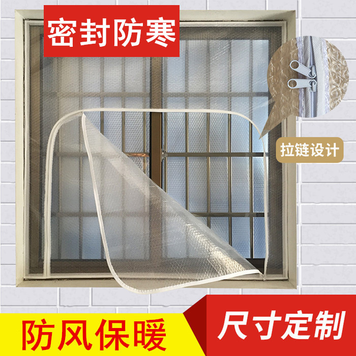 Winter Window Wind God Seal Windproof Warm Curtains Doors And
