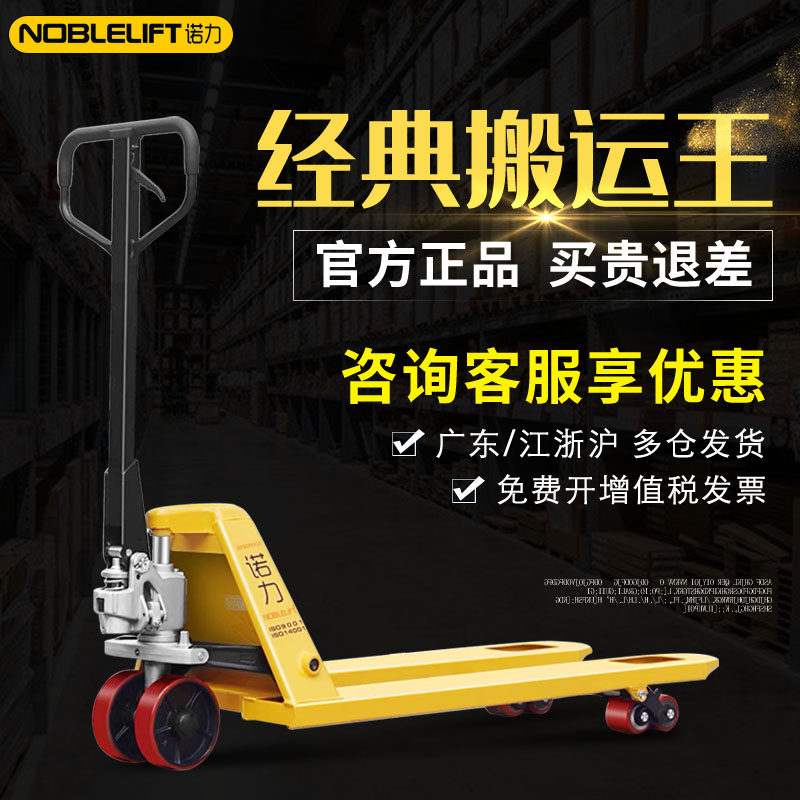 Nori Pile High Machine Manual Hydraulic Pile High Ground Cattle Pile High Machine Manual Lifting Small Carrying Car Lifting Car Pile High Machine 2 ton