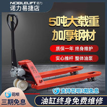 Nori Forklift Truck 5 ton Porter Manual Hydraulic Car Ground Cattle Pallet Truck Lengthened Heavy Vehicle Manual Forklift Forklift Truck
