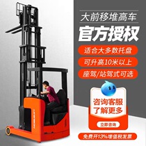 Nori RT16N Seat Driving Type Large Front Transfer Stacking High Car RT15ST Station Driving Type Full Electric Forklift RT20 Elevated Car
