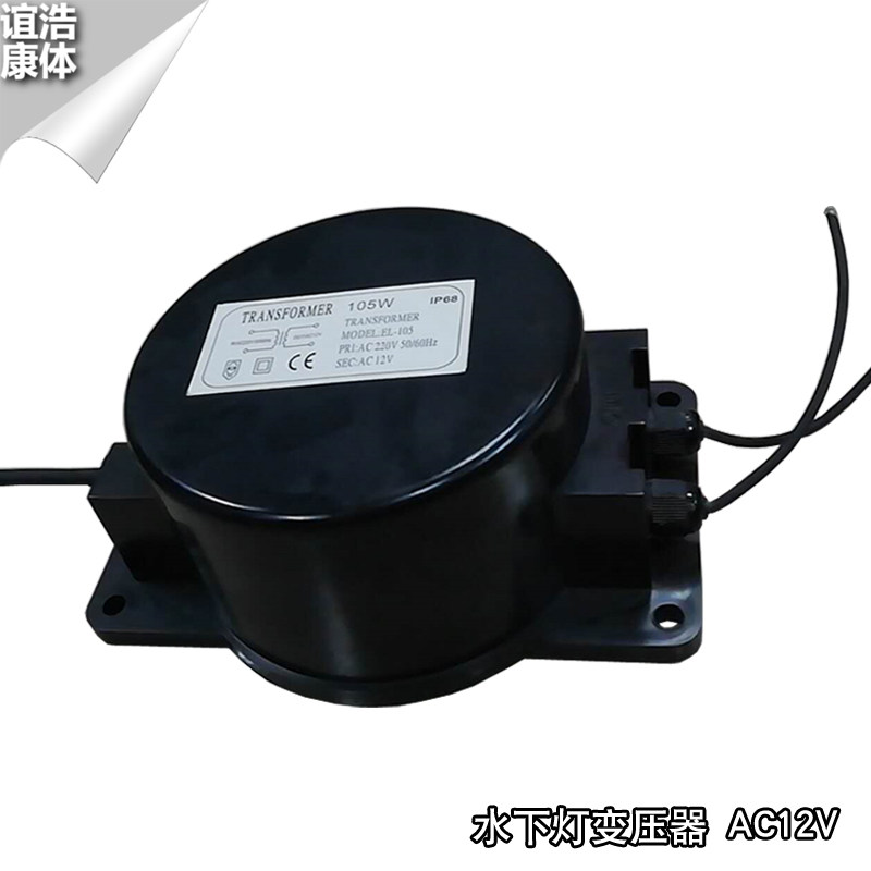 Swimming pool underwater light transformer automatically turns to AC12V safety voltage waterproof pool spa transformer equipment