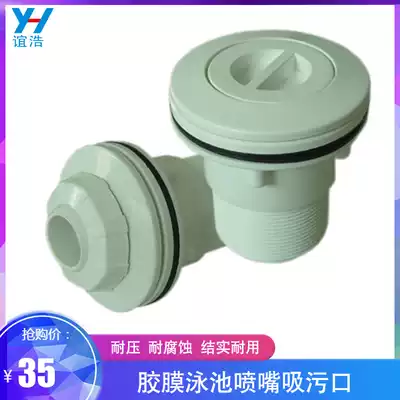 Swimming pool cloth water drain Steel Frame Film pool water return hydraulic massage nozzle PVC film pool suction port