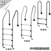 Swimming pool escalator household pool handrail ladder 2-5 grade SL SF MU type 304 stainless steel survival ladder equipment