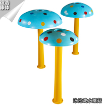 Swimming pool water mushroom paddling pool mushroom shaped umbrella water curtain SPA SPA impact bath water curtain childrens play equipment