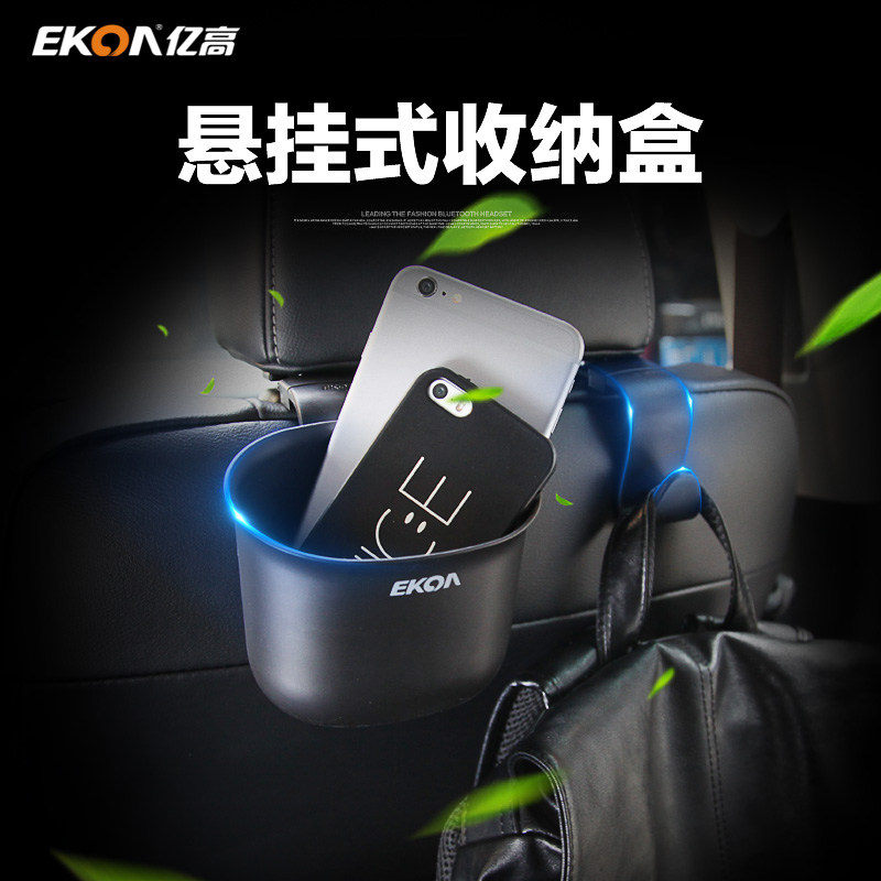 Yigao car storage barrel car with storage bag hook storage box, car inner hook storage box to store car supplies