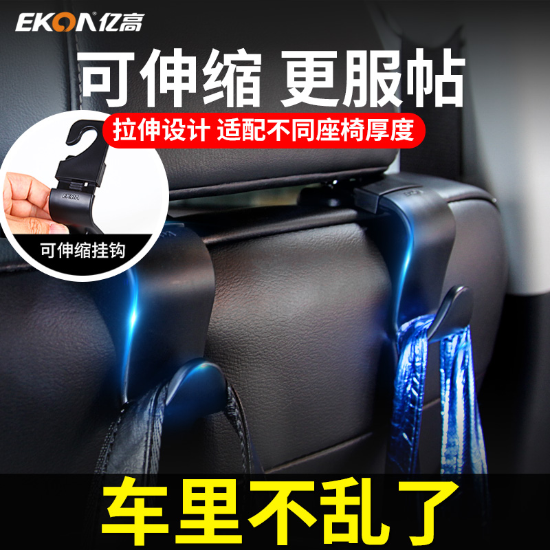 Yigao car hook car interior hook car car multifunctional seatback seat seat rear hook interior products