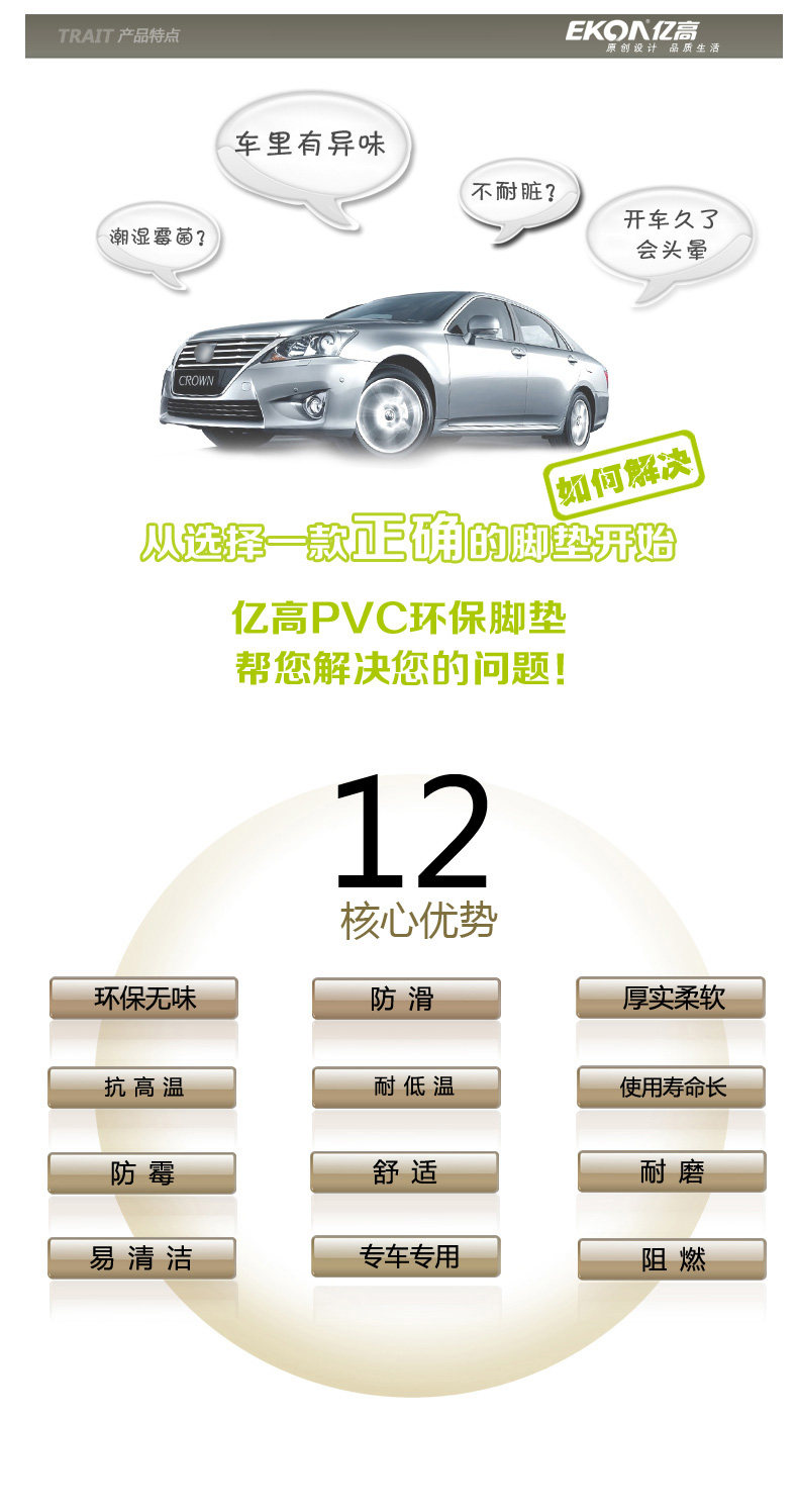 Toyota Foot Cushion_09.jpg