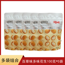 Thyme Taste Multi-Taste Peanuts 100g Casual Snacks Nuts Fried Stock Snack Savory Spiced Wine Gory Peanut Rice Lower Wine Dish