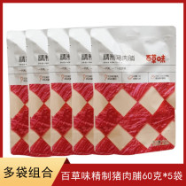Baicang refined pork preserved 60g net red casual snacks Jingjiang specialty meat slices dried meat snack small package
