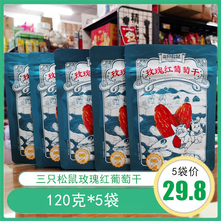 Three squirrels rose red raisins 120g snack food preserved fruit dried raisins Xinjiang specialty raisins