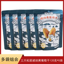 Three squirrels amber yellow grapes dry 120g casual snacks snack fruit dried Xinjiang free of washing tints dry