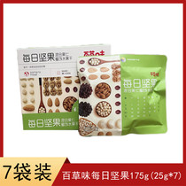 Thyme Daily Nuts 175g 7 bagged mixed fruit kernel Leisure snacks Pregnant Women Children Candied Fruits Dry