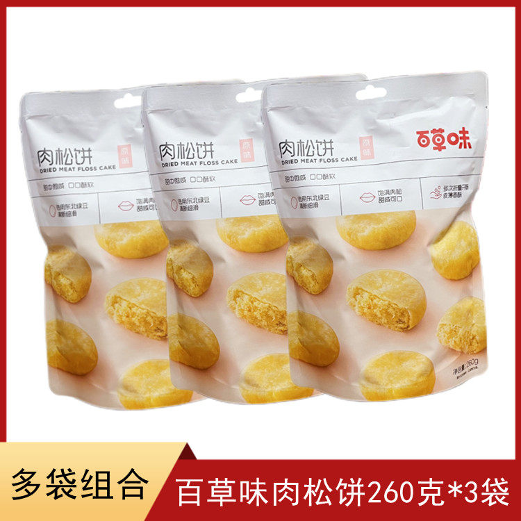 Bamai - tasted meat muffin 260g*3 bags of dinner breakfast snack snack specialty food pastries salty snack