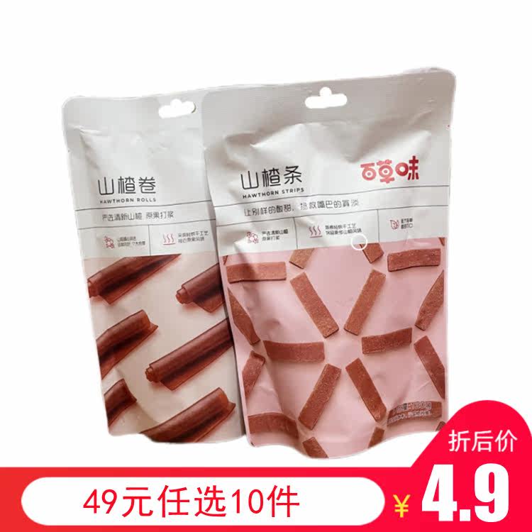 49 yuan selected 10 pieces of bauxiang shan-taste products 120g casual snack nostalgia snack fruit pie pie mountain roll