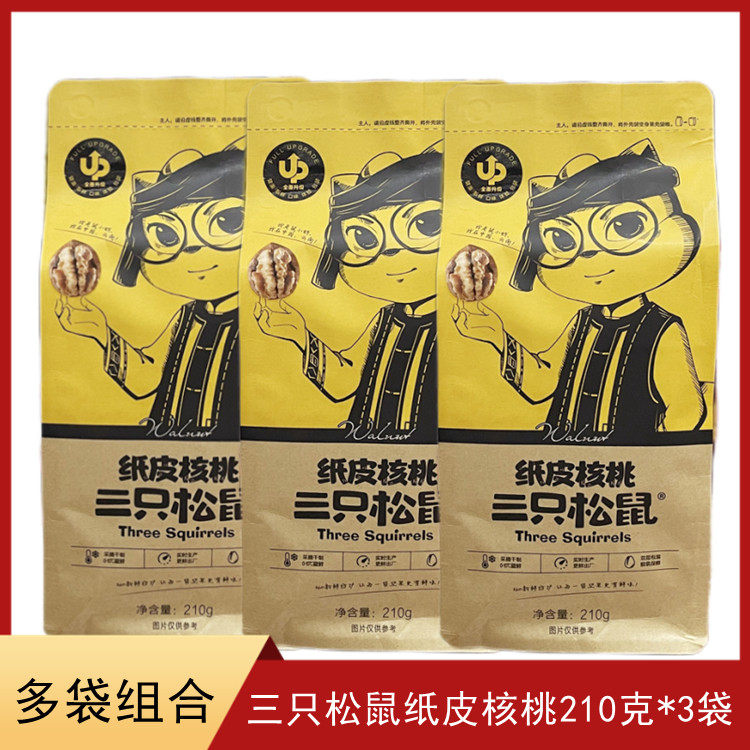 Three squirrels paper-skinned walnuts 210g*3 bags office snacks nuts roasted seeds and nuts specialty dry fruit thin-skinned original flavor