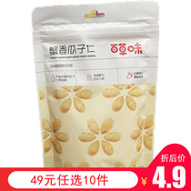 Zone RMB49  optional 10 pieces of thyme crab melon seed 100g casual snacking crab yellow-flavored sunflower seed kernel