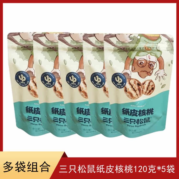 Three squirrels paper-skinned walnuts 120g office casual snacks thin-skinned nuts roasted seeds and nuts specialty dried fruit original flavor