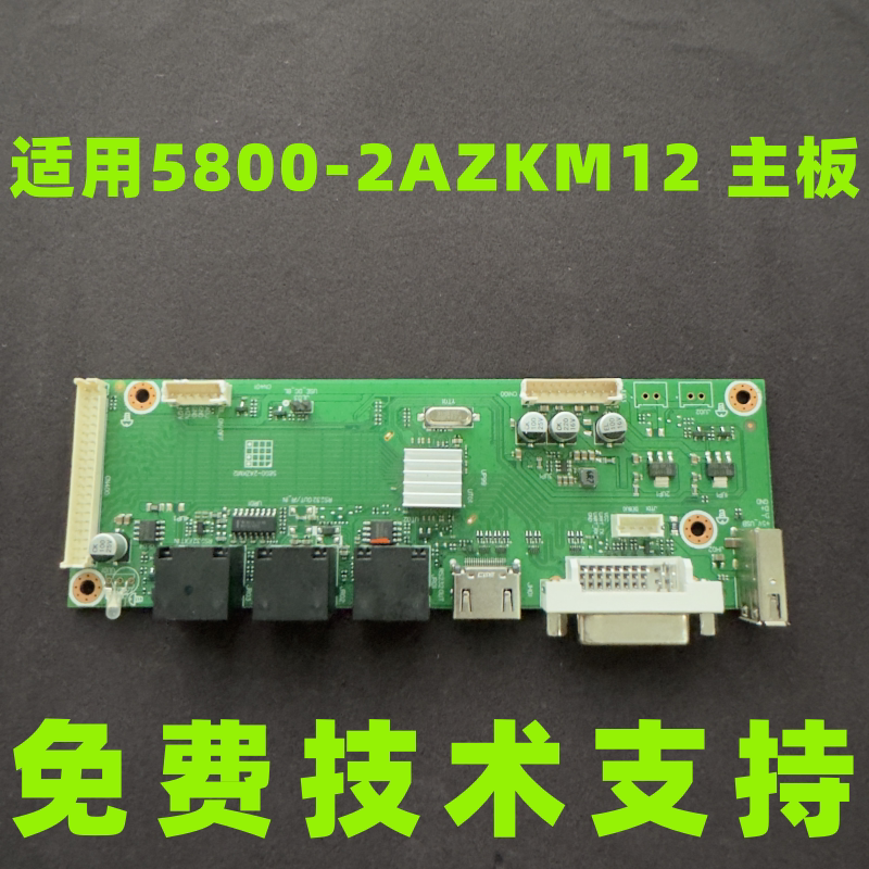 Suitable for Skyworth Splicing Screen Motherboard 5800-2Azkm12 with Samsung Lg Boe Screens, Providing Technical Support