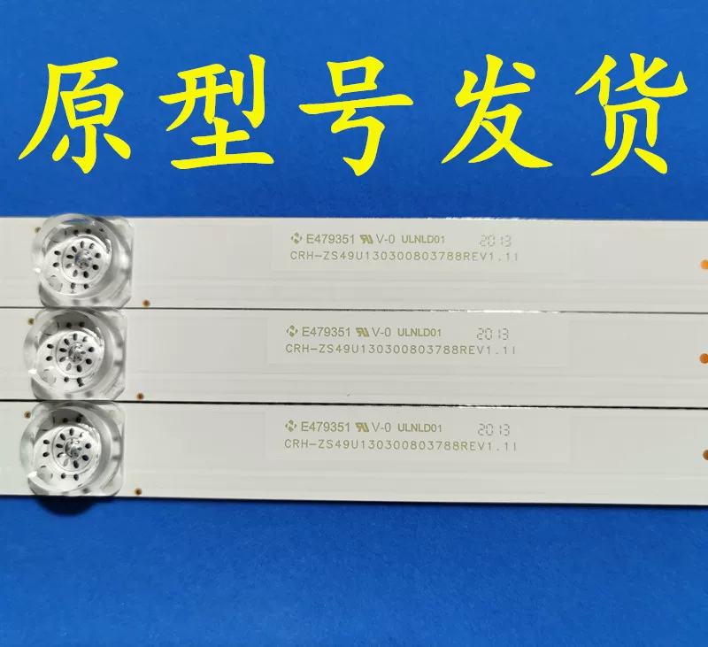 Новая световая панель Changhong 49D2P 49U1 49D3S световая панель CH49L72A-V04 LB-C490U17-E2-B