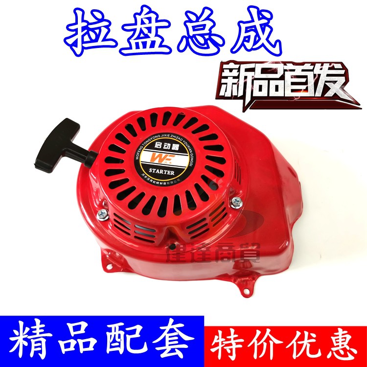 Gasoline generator 2 8 3KW pump accessories pull plate combined micro - farming machine wind cover coat cover combined