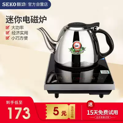 Xin Gong A9 small electromagnetic tea stove Tea set Two-in-one kettle Teapot boiling kettle Mini bubble tea stove Induction cooker