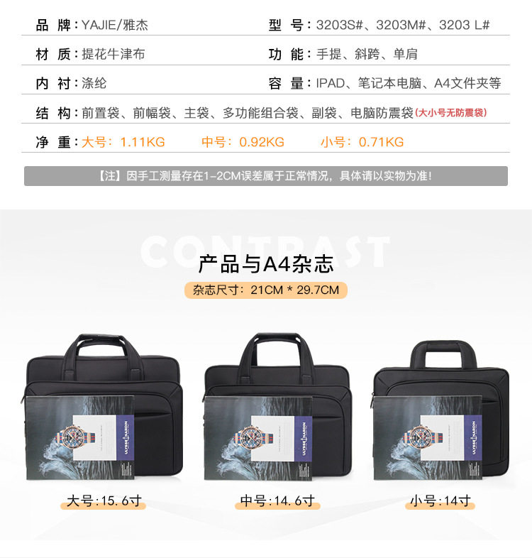 чемодан 牛津布电脑包大容量防水文件包出差简约公文包时尚耐磨单肩包