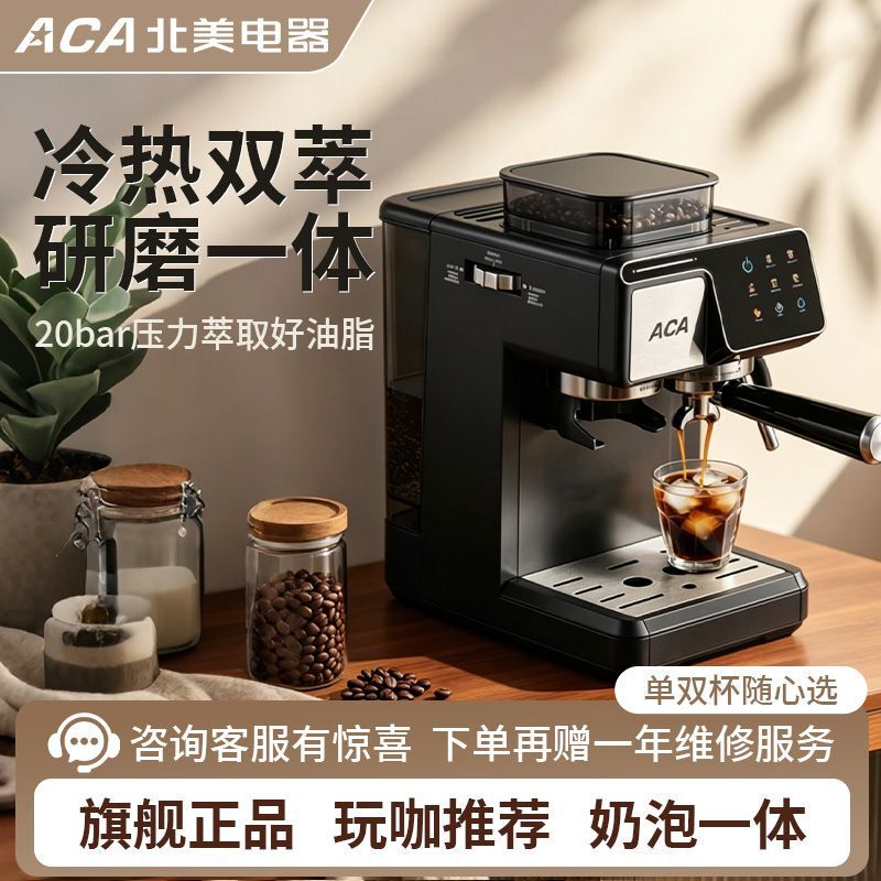 Aca/North American Appliances Ac-D06C Integrated Grinding Espresso Machine Automatic Single/Double Cup Dual Extraction Milk Frother Aca/North American Appliances Ac-D06C Integrated Grinding Espresso Machine Automatic Single/Double Cup Dual Extraction Milk Frother
