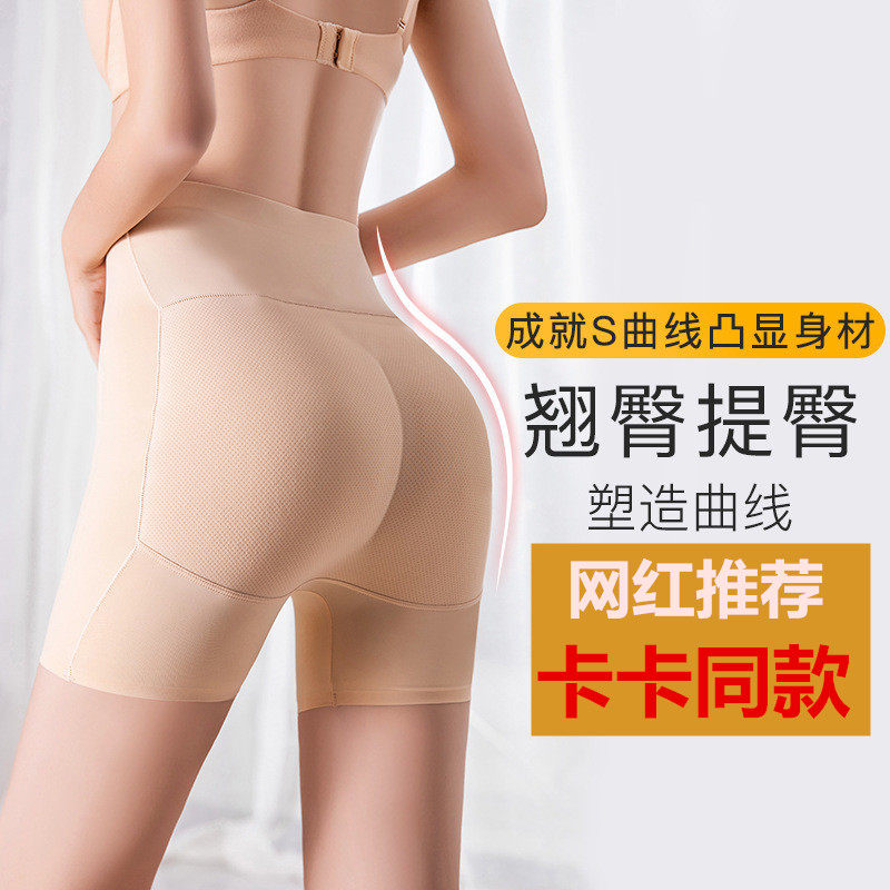 Kaka same style hip-lifting pants high-waist fake ass panties women's summer thin section buttocks and abdomen safety pants peach hip pad