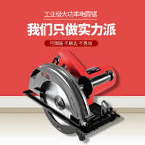 Tripod Canshen Electric circular saw 7 inch 9 inch 1851 2351 High power special cut ALC board industrial-grade woodworking cutting machine