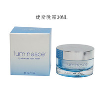 Jeunesse Night Cream Moisturizer Repair Series Jeunesse Revitalizing muscle night cream hydration official website promotion
