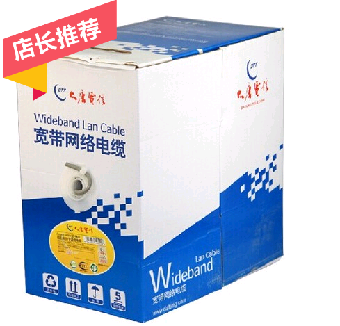 Original Datang Telecom Network Route Super Category 5 Network Cable 300m Foot Engineering Network Route Network Route