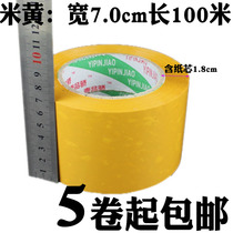 Rice yellow tape wholesale wide 7cm long 100 meters sealed box big wide express packing tape tape tape Tape