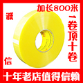 胶带加工厂的LOGO