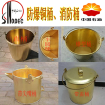 Explosion-proof copper barrel pure copper thickened fire sand barrel petrol diesel butter barrel 10L20L15L petrol station special oil