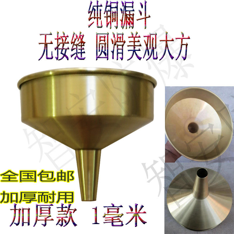 Explosion-proof oil leaker copper leaker oil funnel copper funnel oil leaker funnel