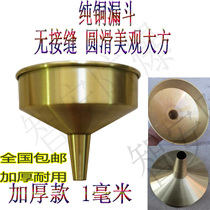 Explosion-proof oil-leaking copper-leaking oil funnel copper funnel oil drain funnel