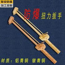 Explosion-proof torque wrench bronze tool finger-type kg wrench moment adjustable wrench to repair five gold tools