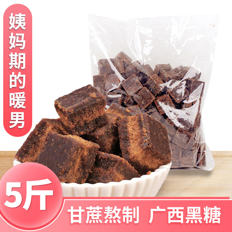 Guangxi Red Sugar Lump Earth Brown Sugar Handmade Maternal Old Red Sugar Moon Subphysiological Period Native Black Sugar Block Bulk 5 Catty